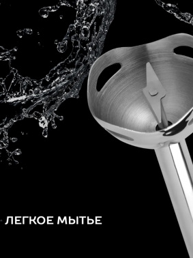 Блендер погружной Scarlett SC-HB42F97