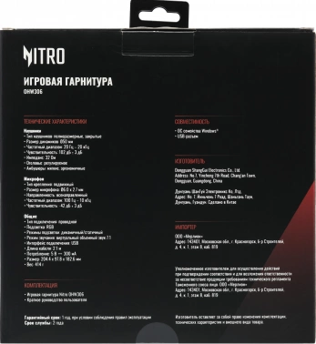 Наушники с микрофоном Acer Nitro OHW306