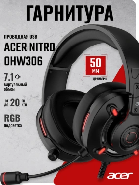 Наушники с микрофоном Acer Nitro OHW306