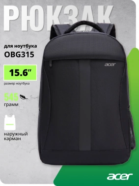 Рюкзак для ноутбука 15.6