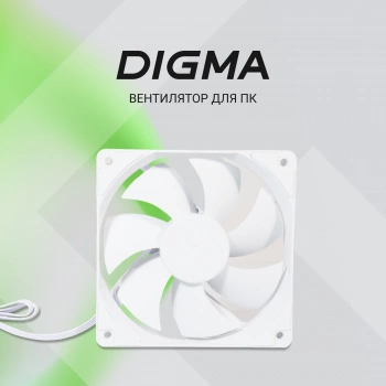 Вентилятор для корпуса Digma  DFAN120PWM-1WH