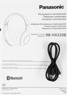 Наушники мониторные Panasonic RB-HX220BEES