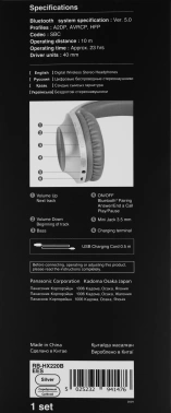 Наушники мониторные Panasonic RB-HX220BEES