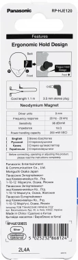 Наушники внутриканальные Panasonic RP-HJE120
