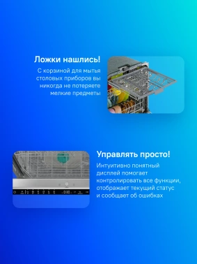 Посудомоечная машина встраив. Gorenje GV643E90