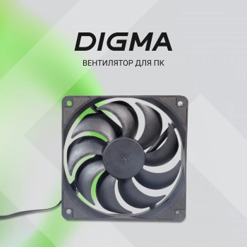 Вентилятор для корпуса Digma  DFAN120PWM-1BK