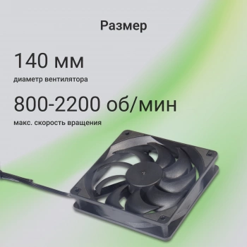 Вентилятор для корпуса Digma  DFAN120PWM-1BK