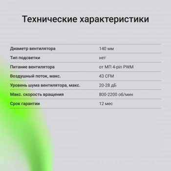 Вентилятор для корпуса Digma  DFAN120PWM-1BK