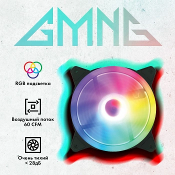 Вентилятор для корпуса GMNG  GG-CF120FRGB2-PWMBK
