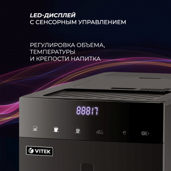 Кофемашина Vitek Metropolis VT-8700