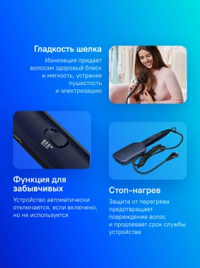 Расческа-выпрямитель Philips  BHH885/00