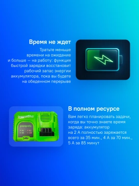 Зарядное устройство Greenworks  G40UC5