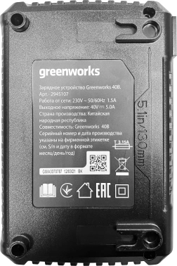 Зарядное устройство Greenworks  G40UC5