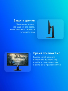 Монитор MSI 23.8