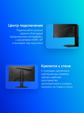 Монитор MSI 23.8