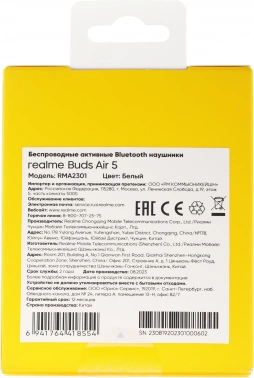 Наушники внутриканальные Realme Buds Air 5 RMA2301