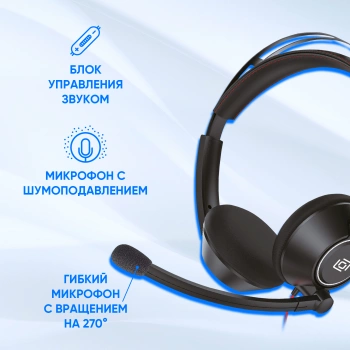 Наушники с микрофоном Оклик HS-L905