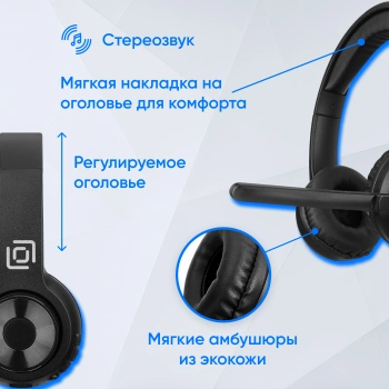Наушники с микрофоном Оклик HS-M310