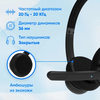 Наушники с микрофоном Оклик HS-L800