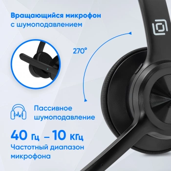 Наушники с микрофоном Оклик HS-L800