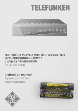 Ресивер DVB-T2 Telefunken TF-DVBT260