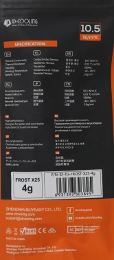 Термопаста ID-Cooling FROST X25 4g