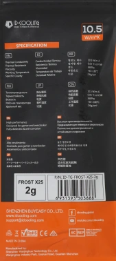 Термопаста ID-Cooling FROST X25 2g