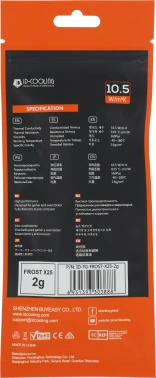 Термопаста ID-Cooling FROST X25 2g