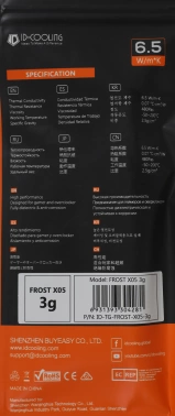 Термопаста ID-Cooling FROST X05 3g