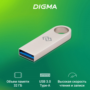 Флеш Диск Digma 32GB DRIVE3