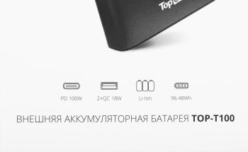 Мобильный аккумулятор TopON  TOP-T100