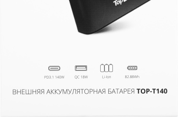 Мобильный аккумулятор TopON  TOP-T140