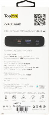 Мобильный аккумулятор TopON  TOP-T140