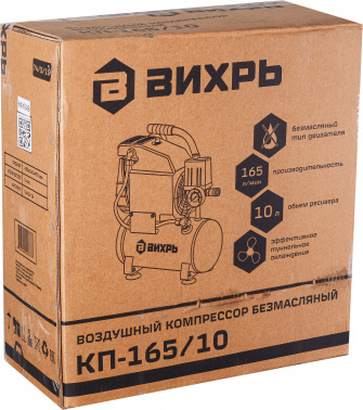 Компрессор поршневой Вихрь КП-165/10