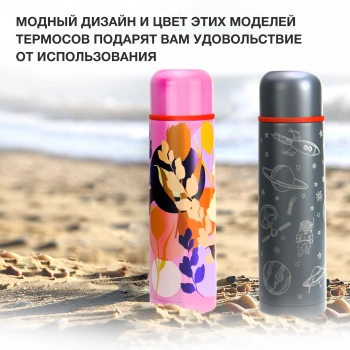 Термос Starwind 21-1000/1