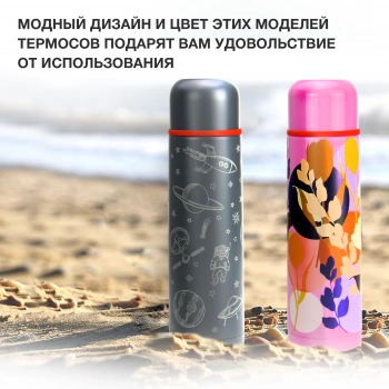 Термос Starwind 21-1000/2