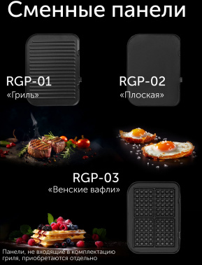 Электрогриль Red Solution SteakPRO RGM-M816P