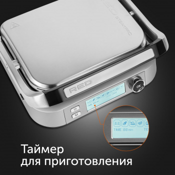 Электрогриль Red Solution SteakPRO RGM-M816P