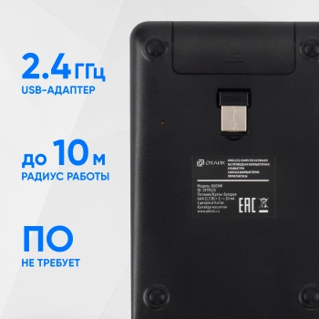 Числовой блок Оклик K604W