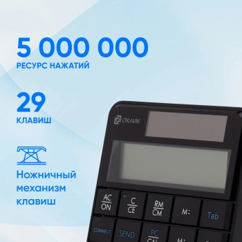 Числовой блок Оклик K604W