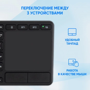 Клавиатура Оклик K614W