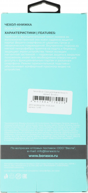 Чехол (флип-кейс) BoraSCO для Huawei Nova 11i 71450