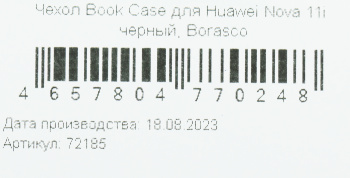 Чехол (флип-кейс) BoraSCO для Huawei Nova 11i 71450