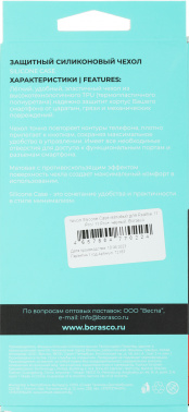 Чехол (клип-кейс) BoraSCO для Realme 11 Pro/11 Pro+ Silicone Case