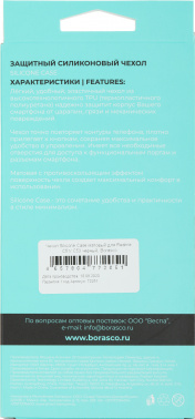 Чехол (клип-кейс) BoraSCO для Realme C51/C53/Note 50 Silicone Case