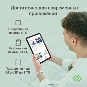 Планшет Digma Optima 1415D 4G