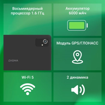 Планшет Digma Optima 1413D 4G