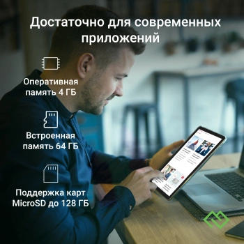 Планшет Digma Optima 1413D 4G