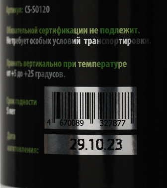 Масло для шредера Cactus CS-SO120