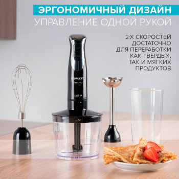 Блендер погружной Scarlett SC-HB42F26